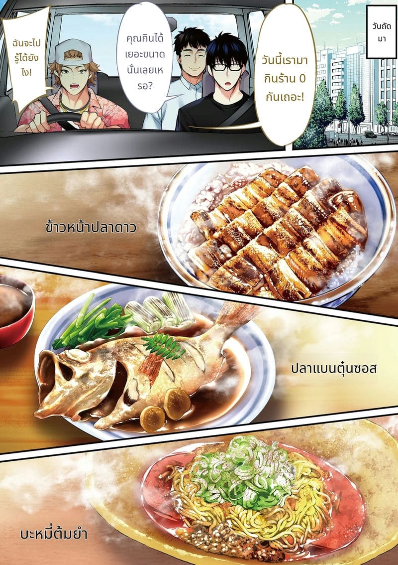 นักเดินทางฮิโรชิม่าโดนข่มขืนหมู่